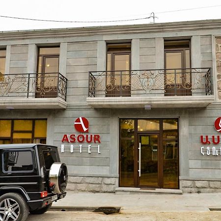 Asour Hotel Ґоріс Екстер'єр фото