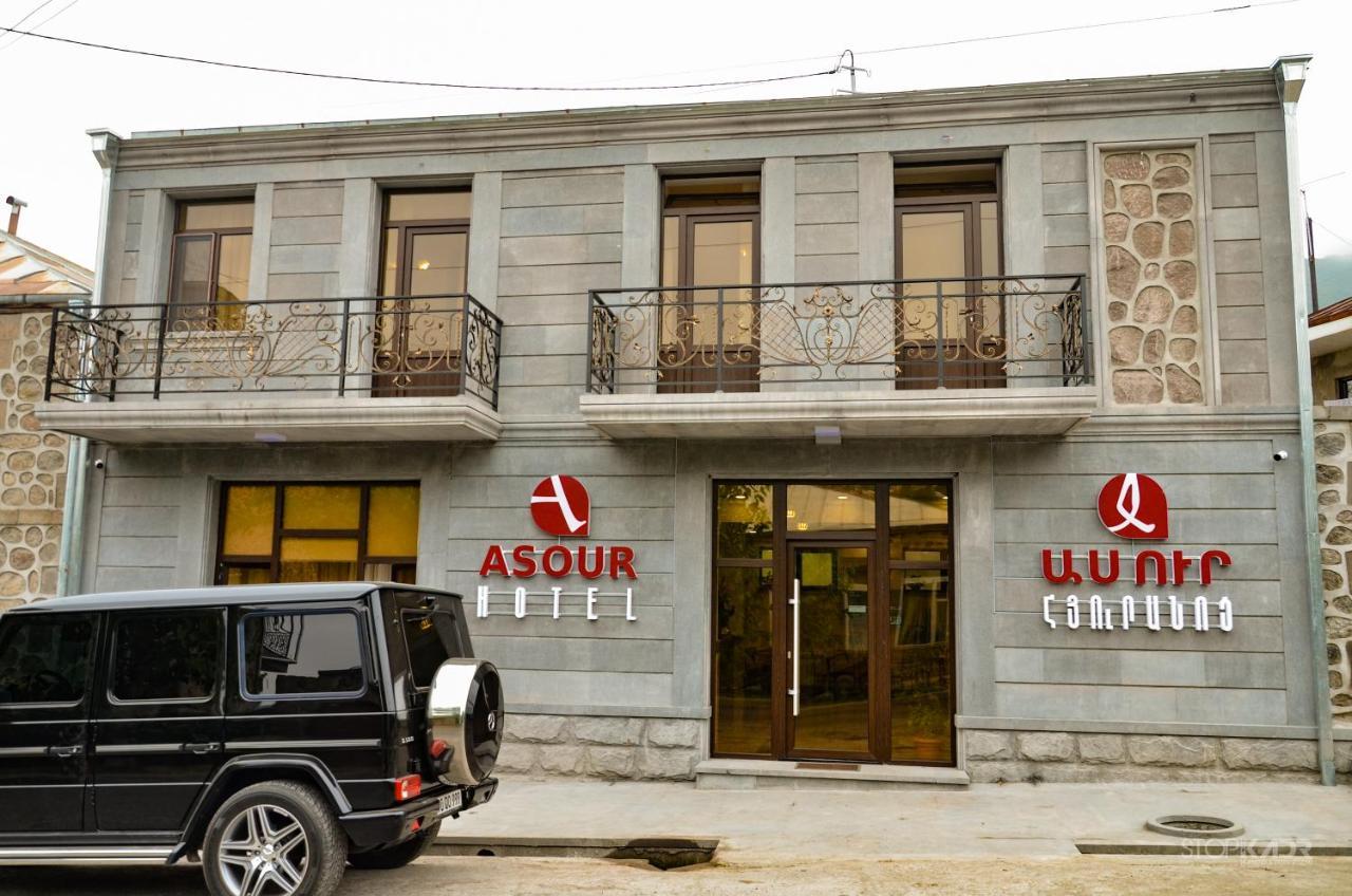 Asour Hotel Ґоріс Екстер'єр фото